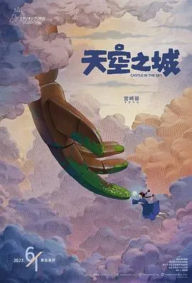天空之城 cover
