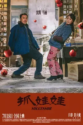 抓娃娃 cover
