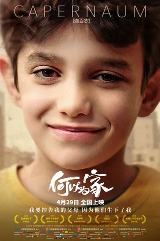 何以为家 cover