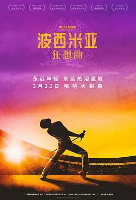 波西米亚狂想曲 cover