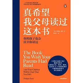 真希望我父母读过这本书 cover
