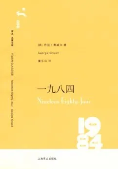 一九八四 cover