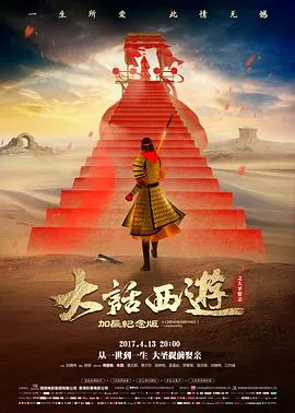 大话西游之大圣娶亲 cover