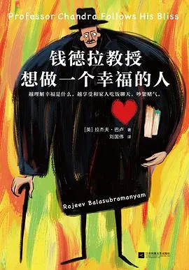 钱德拉教授想做一个幸福的人 cover