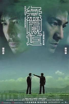 无间道 cover